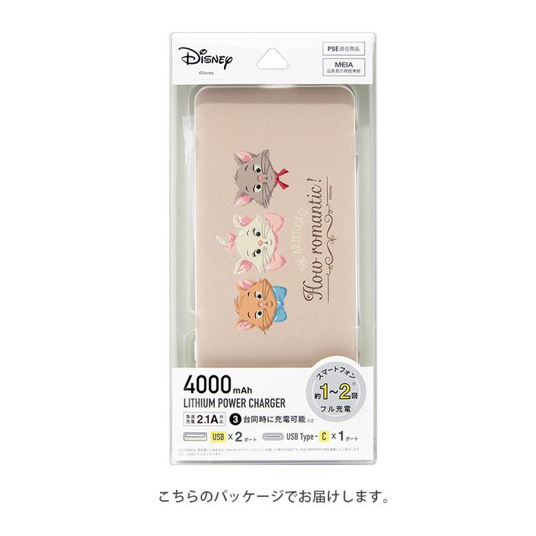 モバイルバッテリー iPhone 小型 軽量 携帯充電器 タイプC ディズニー キャラクター 4000mAh スマホバッテリー 充電器 スマホ充電器 急速充電 dng-133 |  | 06