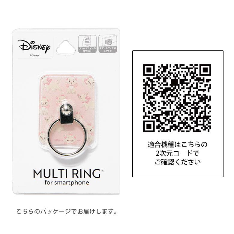 スマホリング ディズニーキャラクター リングスタンド  落下防止 dng-134 |  | 04