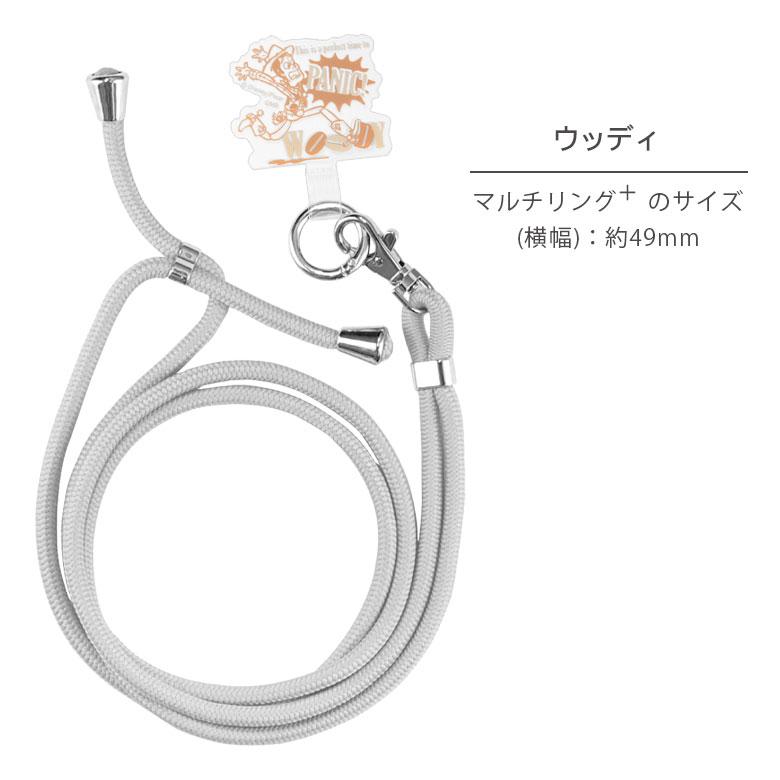 マルチリングプラス ストラップセット ディズニー ピクサーキャラクター スマホショルダー　dng-145 |  | 07