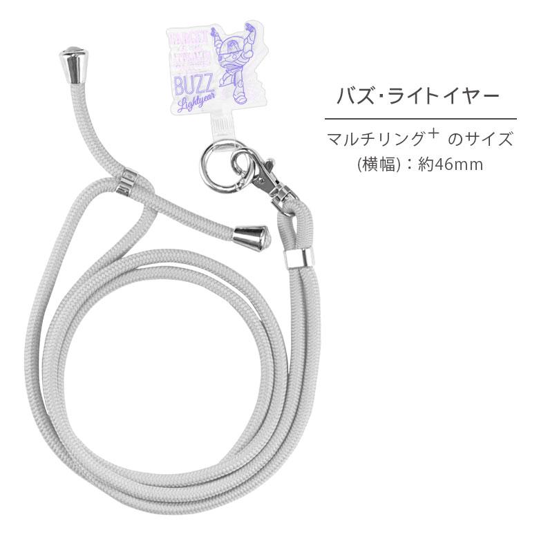 マルチリングプラス ストラップセット ディズニー ピクサーキャラクター スマホショルダー　dng-145 |  | 08