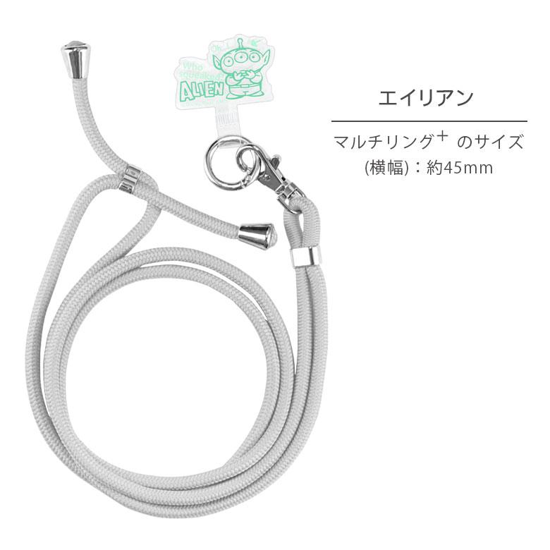 マルチリングプラス ストラップセット ディズニー ピクサーキャラクター スマホショルダー　dng-145 |  | 09