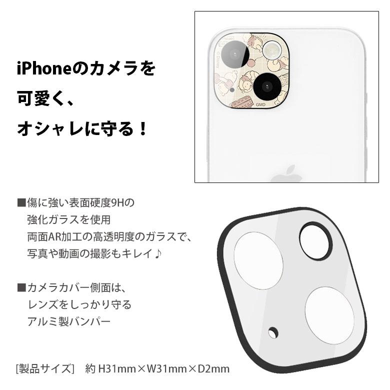 カメラカバー iPhone15 iPhone15Plus ガラス ディズニー ディズニー・ピクサーキャラクター カメラフィルム iPhne14 14 Plus　dng-172 |  | 03