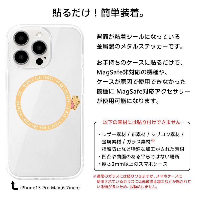 メタルステッカー MagSafe 対応 ディズニー シール メタルプレート マグセーフ iPhone15 iPhone14 iPhone13 iPhone12 アイフォン15 キャラクター |  | 03