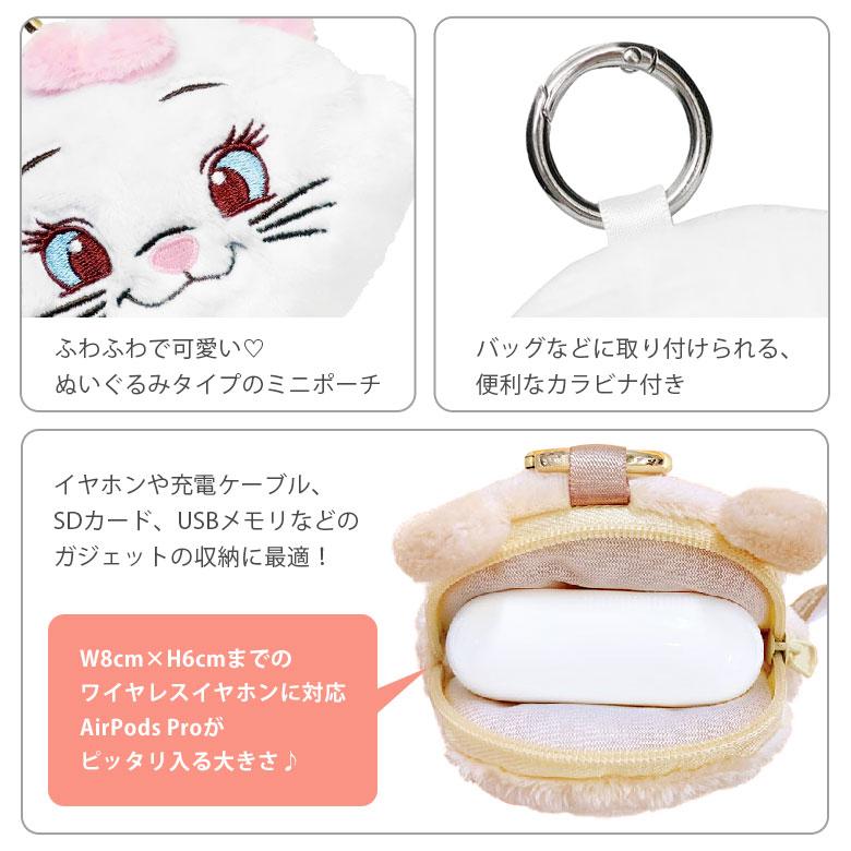 ディズニー ぬいぐるみ マルチポーチ カラビナ付き dng-179