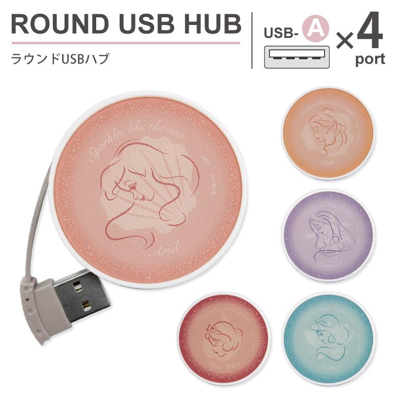 USBハブ ラウンド ディズニーキャラクター ラウンド USBハブ USB-A 4ポート dng-18 | 