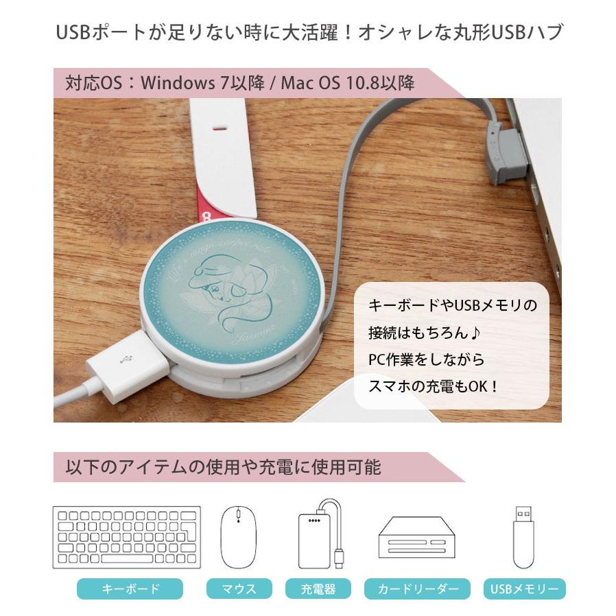 USBハブ ラウンド ディズニーキャラクター ラウンド USBハブ USB-A 4ポート dng-18 |  | 01