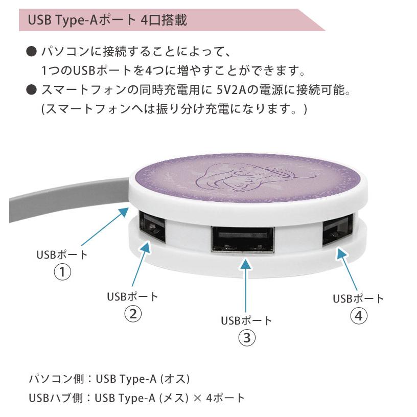 USBハブ ラウンド ディズニーキャラクター ラウンド USBハブ USB-A 4ポート dng-18 |  | 02