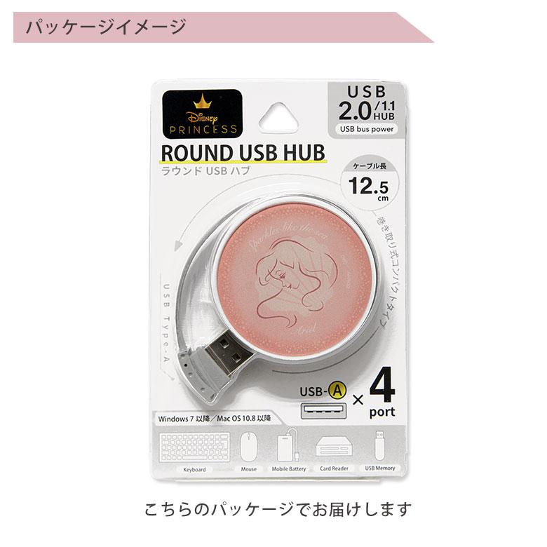 USBハブ ラウンド ディズニーキャラクター ラウンド USBハブ USB-A 4ポート dng-18 |  | 07