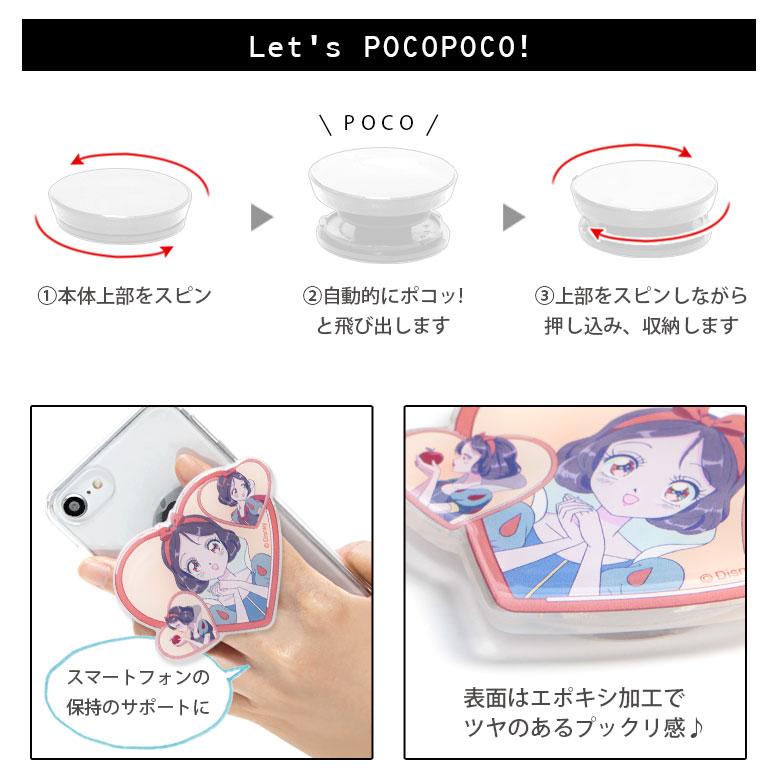 スマホグリップ  POCOPOCO ディズニーキャラクター ダイカット クリア Disney スマホリング ホールドリング 落下防止 　dng-194 |  | 02