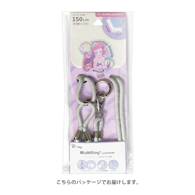 マルチリングプラス ストラップセット ディズニー プリンセス スマホ
