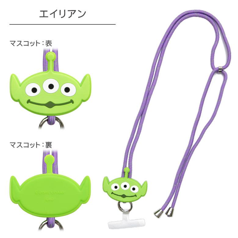 マルチリングプラス ストラップセット マスコット付き ディズニー