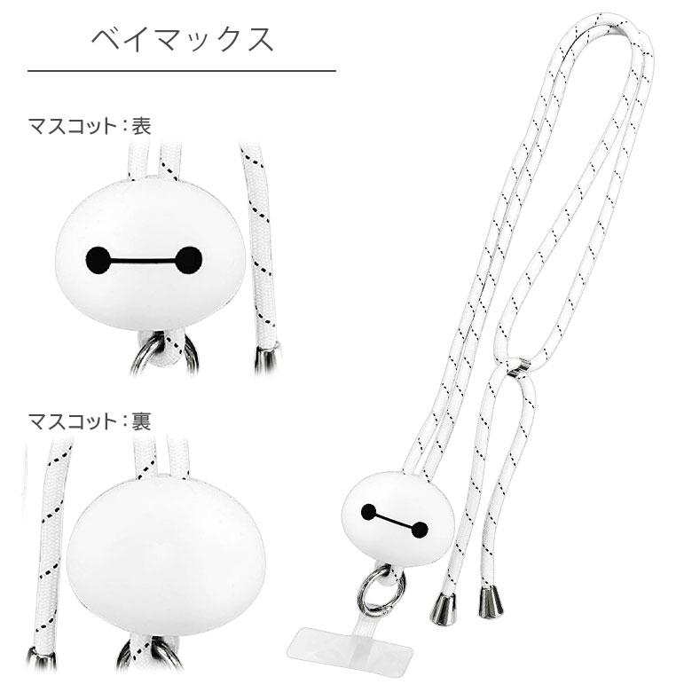 マルチリングプラス ストラップセット ディズニーキャラクター