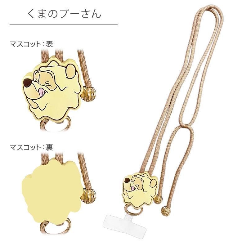 マルチリングプラス ストラップセット ディズニーキャラクター