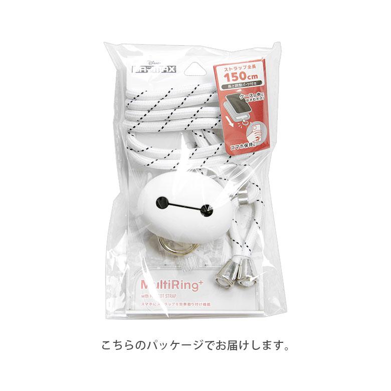 マルチリングプラス ストラップセット ディズニーキャラクター