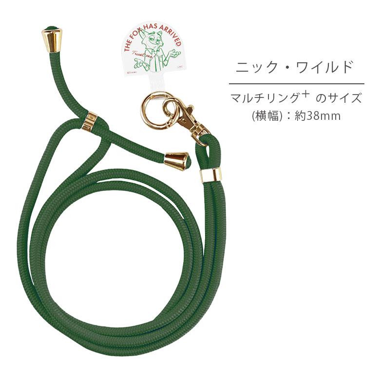 マルチリングプラス ストラップセット スマホショルダー