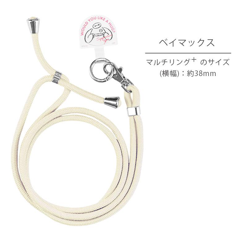 マルチリングプラス ストラップセット スマホショルダー ディズニー