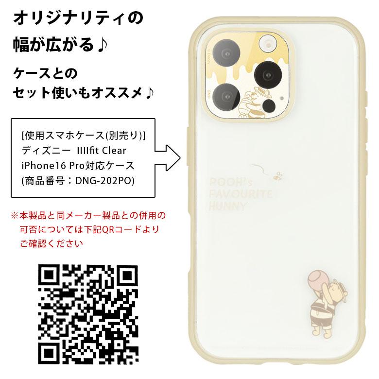 iPhone 16 Pro iPhone16 Max カメラカバー ディズニーキャラクター