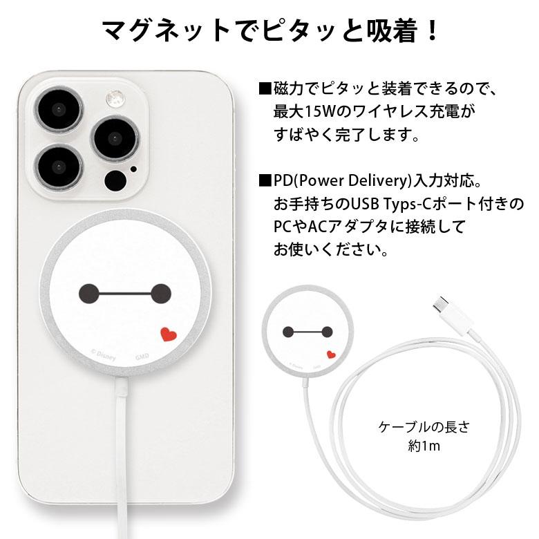 ワイヤレス充電器 iPhone Type-C MagSafe対応 ディズニーキャラクター