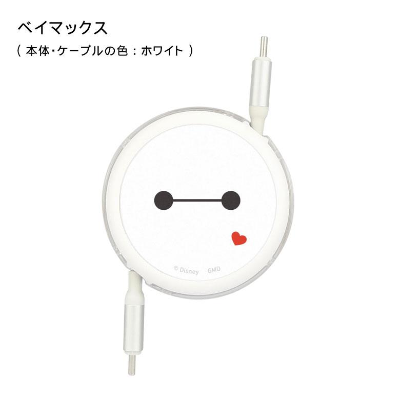 充電ケーブル タイプC Type-C to リール式 ディズニーキャラクター同期