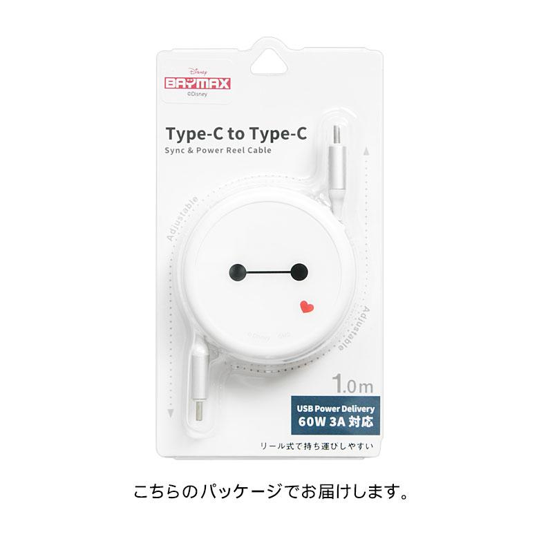 充電ケーブル タイプC Type-C to リール式 ディズニーキャラクター同期