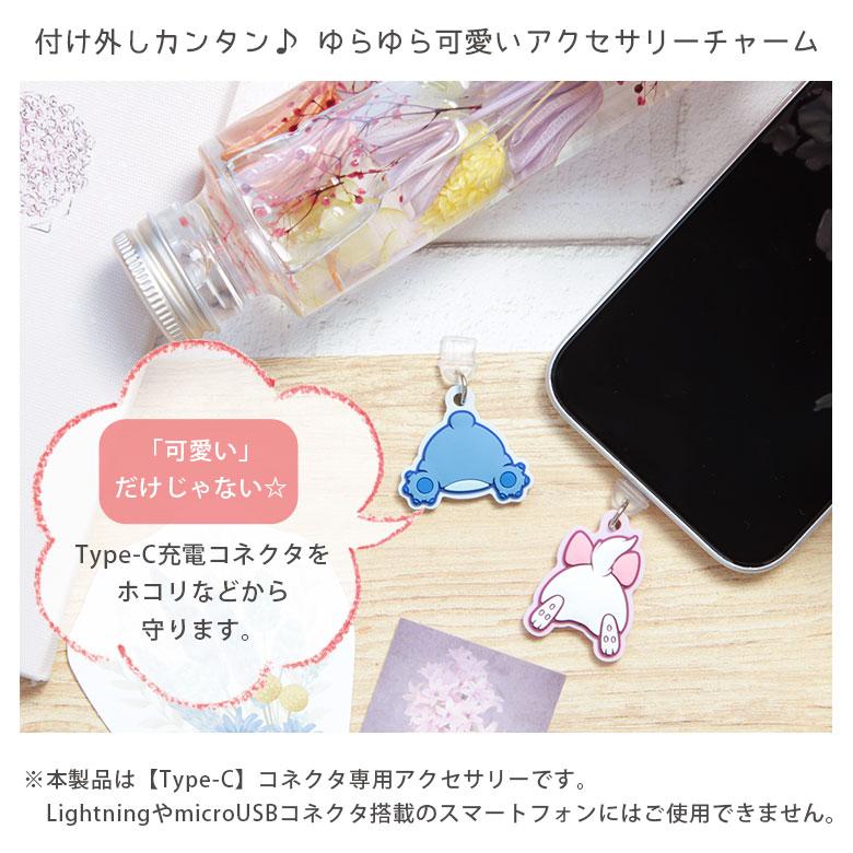 コネクタカバー type-c ディズニーキャラクター USB キャップ タイプC 保護カバー コネクタ チャーム 端子 保護 かわいい dng-232 |  | 02