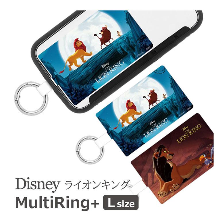 【新品】スマホマルチリングらいおんくん たべっ子どうぶつ らいおんくん スマホマルチリング たべっ子