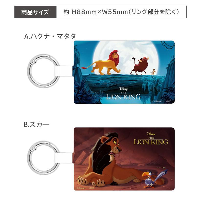 マルチリング プラス Lサイズ ディズニー ライオンキング リング