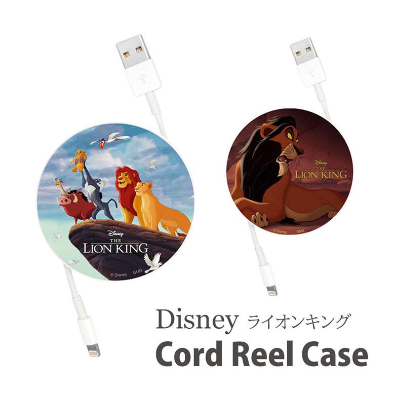 コードリールケース 巻き取り ディズニー キャラクター グッズ 充電ケーブル 収納ケース 充電コード 収納 可愛い コードケース グッズ コード収納 | 