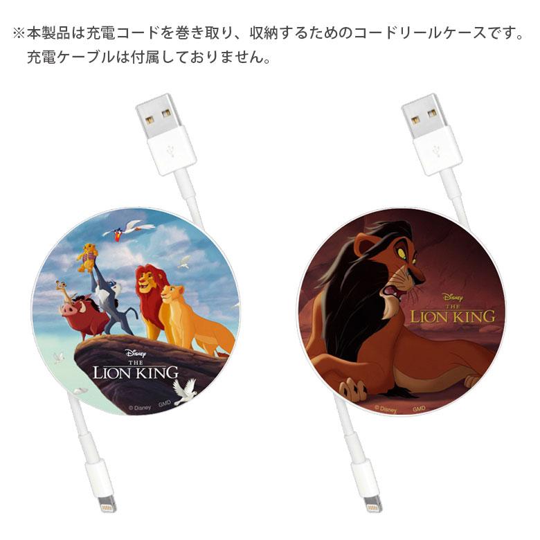 コードリールケース 巻き取り ディズニー キャラクター グッズ 充電ケーブル 収納ケース 充電コード 収納 可愛い コードケース グッズ コード収納 |  | 01