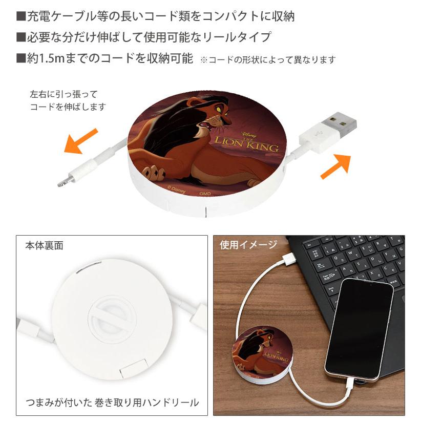 コードリールケース 巻き取り ディズニー キャラクター グッズ 充電ケーブル 収納ケース 充電コード 収納 可愛い コードケース グッズ コード収納 |  | 02