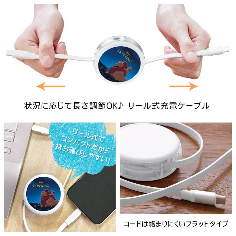 充電ケーブル タイプC リール式 ディズニーキャラクター Type-C to Type-C 同期 タイプC 充電コード PD60W 対応 USB2.0 キャラクター グッズ スマホグッズ |  | 02