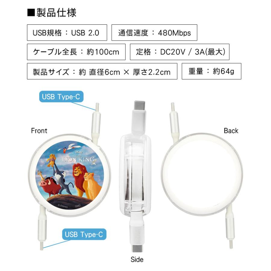 充電ケーブル タイプC リール式 ディズニーキャラクター Type-C to Type-C 同期 タイプC 充電コード PD60W 対応 USB2.0 キャラクター グッズ スマホグッズ |  | 03