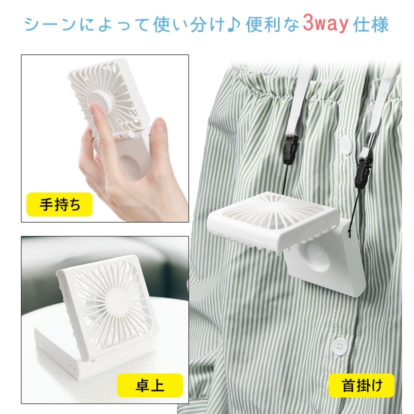 ハンディファン 小型 ディズニー 2つ折りクールファン 3way 首掛け