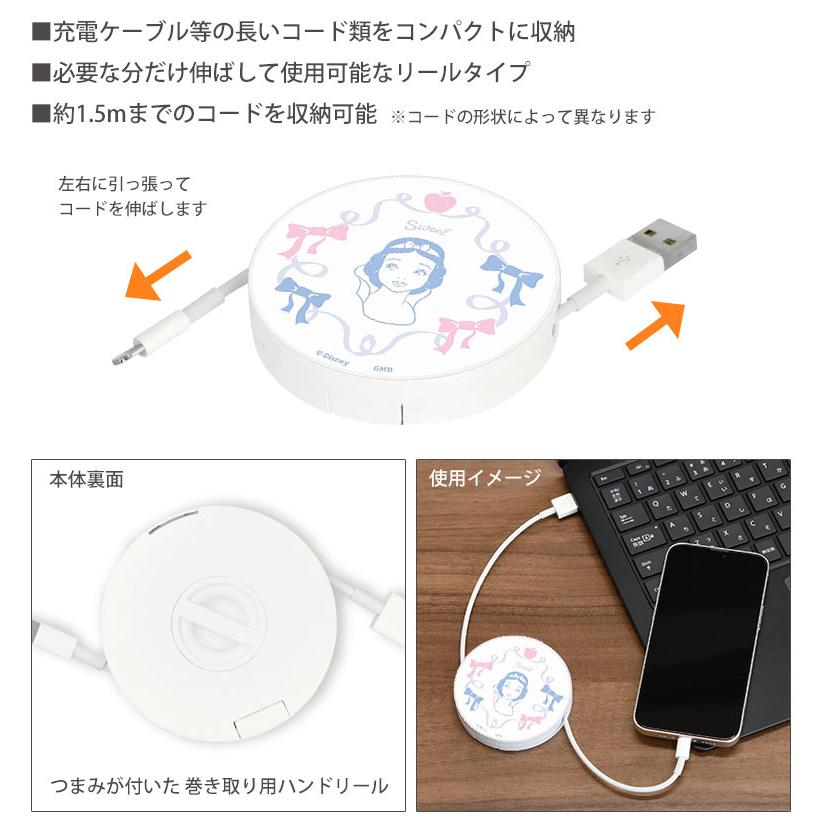 コードリールケース ケーブルホルダー 巻き取り式 ディズニーキャラクター 充電ケーブル 収納ケース ケーブルホルダー  収納 コード収納 |  | 02