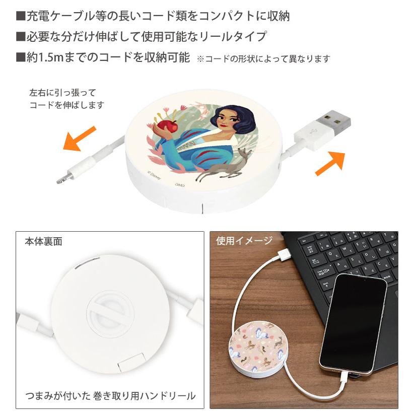 コードリールケース ケーブルホルダー 巻き取り式 ディズニーキャラクター 充電ケーブル 収納ケース ケーブルホルダー  収納 コード収納 |  | 02
