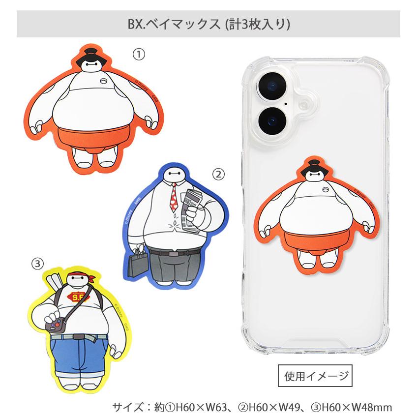 ステッカー モバイルステッカー ディズニー ピクサーキャラクター