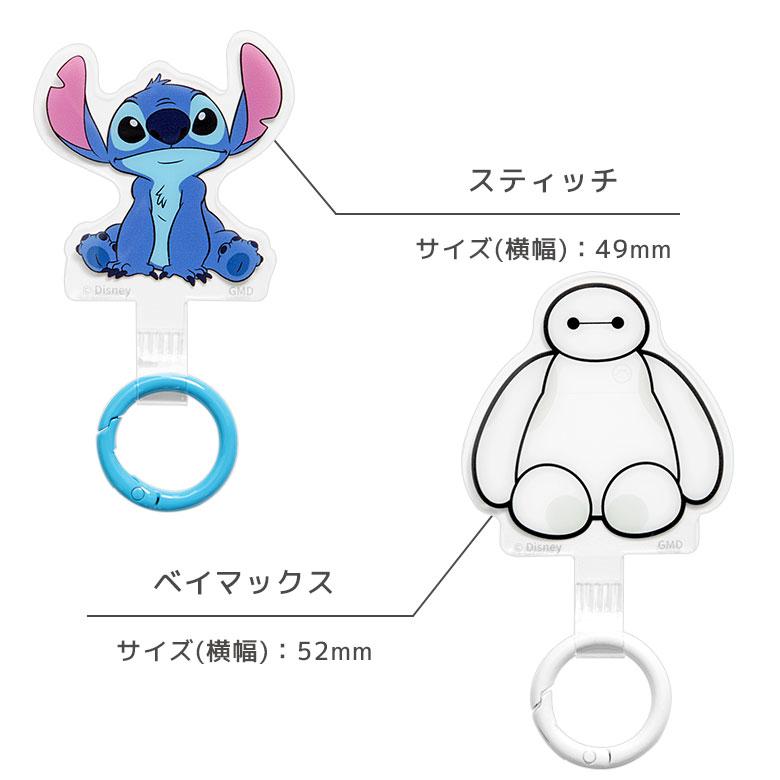 マルチリングプラス ディズニーキャラクター スマホリング ホルダー 落下防止 スマホスタンド iPhone Android 対応 スマホアクセ dng-265 |  | 07