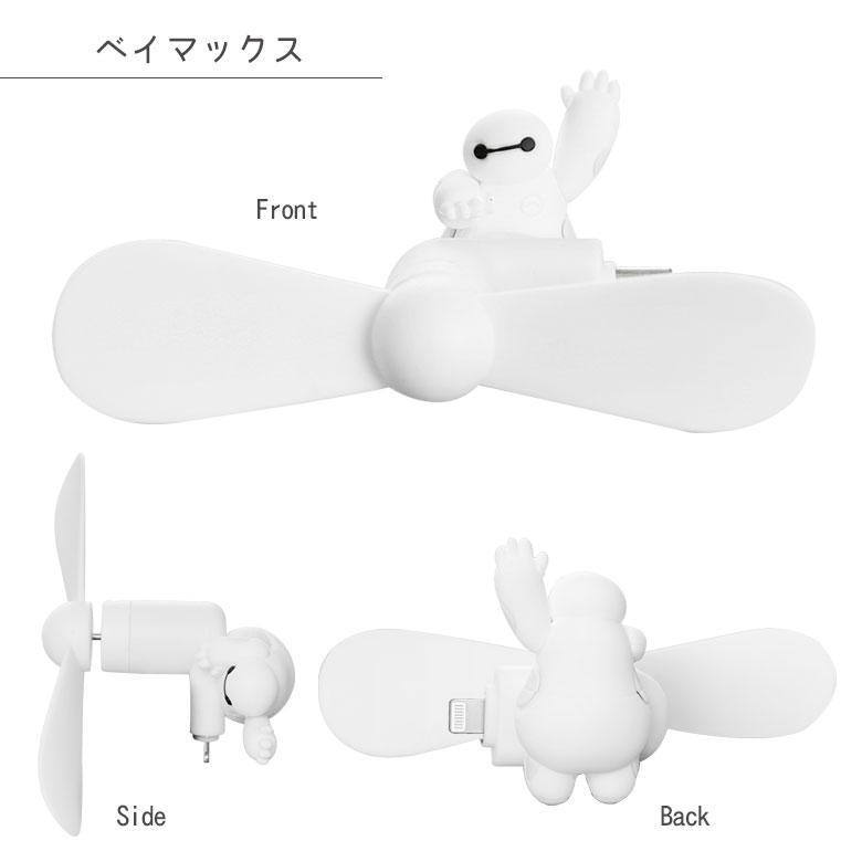 クールファン ディズニーキャラクター Lightningコネクタ付き ミニクールファン スマホに差すだけ ミニ 扇風機 dng-271 |  | 06