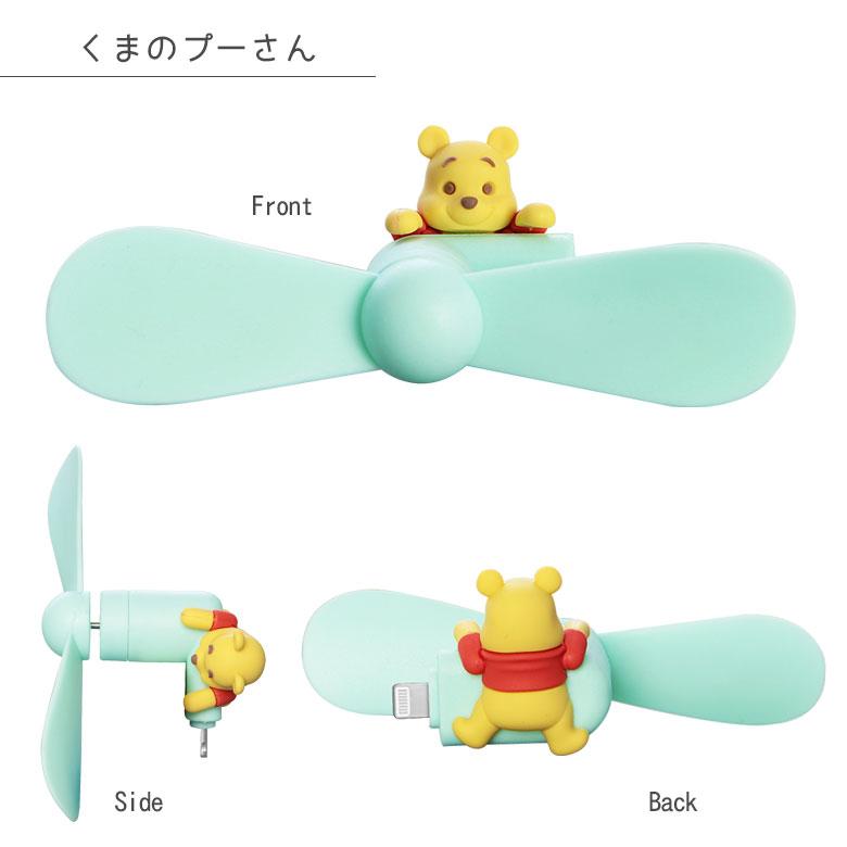 クールファン ディズニーキャラクター Lightningコネクタ付き ミニクールファン スマホに差すだけ ミニ 扇風機 dng-271 |  | 07