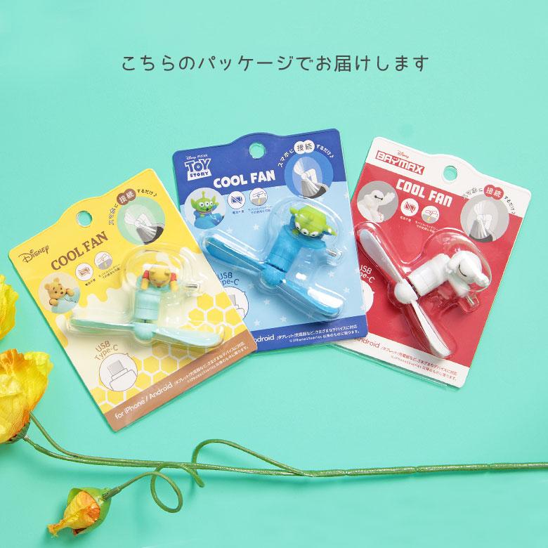 クールファン ディズニーキャラクター Lightningコネクタ付き ミニクールファン スマホに差すだけ ミニ 扇風機 dng-271 |  | 09