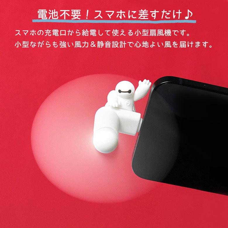 クールファン ディズニーキャラクター USB Type-Cコネクタ付き ミニクールファン スマホに差すだけ ミニ 扇風機  dng-272 |  | 02