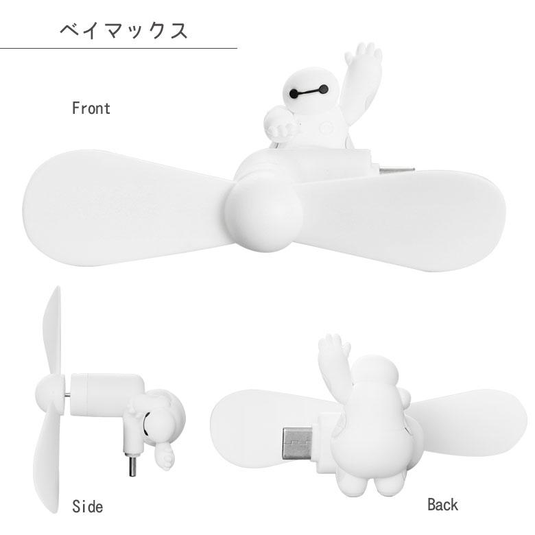 クールファン ディズニーキャラクター USB Type-Cコネクタ付き ミニクールファン スマホに差すだけ ミニ 扇風機  dng-272 |  | 06