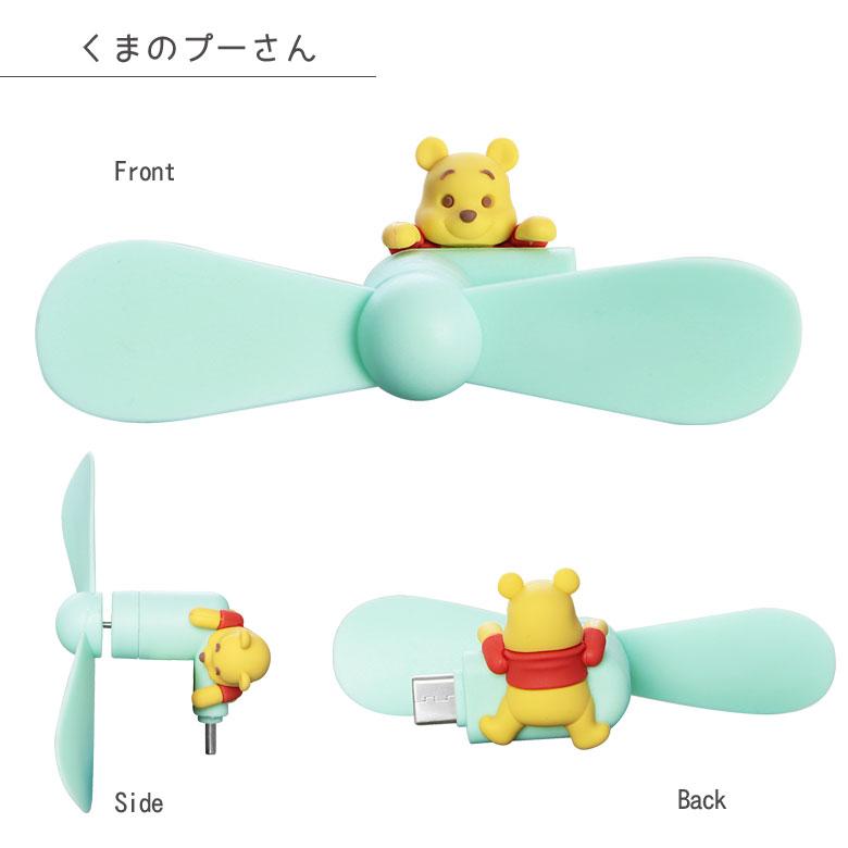 クールファン ディズニーキャラクター USB Type-Cコネクタ付き ミニクールファン スマホに差すだけ ミニ 扇風機  dng-272 |  | 07