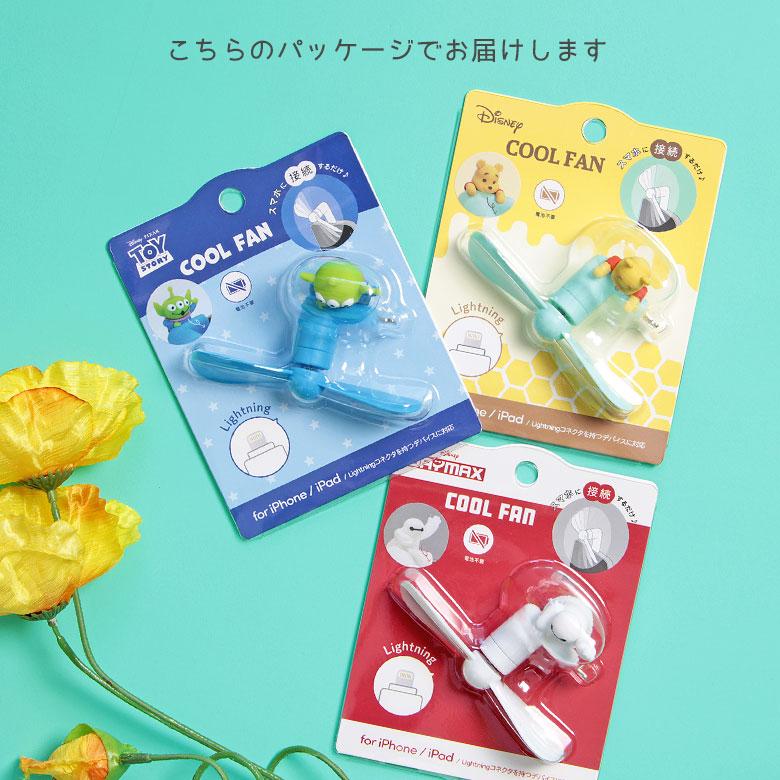 クールファン ディズニーキャラクター USB Type-Cコネクタ付き ミニクールファン スマホに差すだけ ミニ 扇風機  dng-272 |  | 09