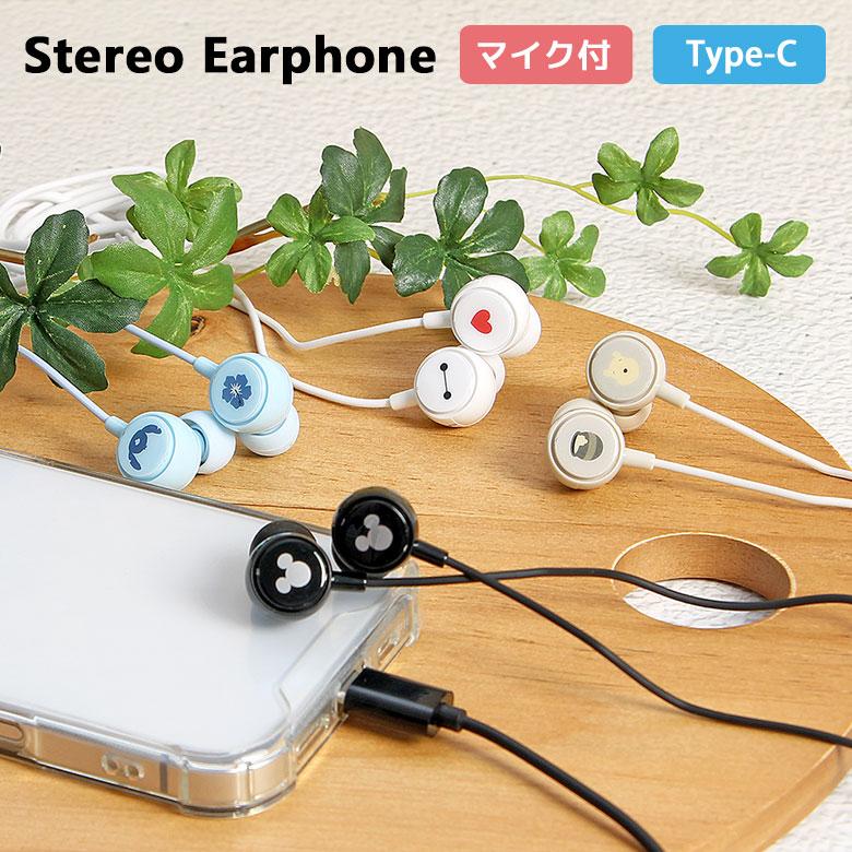 イヤホン 有線 タイプc ステレオイヤホン Type-C リモコンマイク付き ディズニーキャラクター 充電不要 ペアリング不要 dng-280 | 