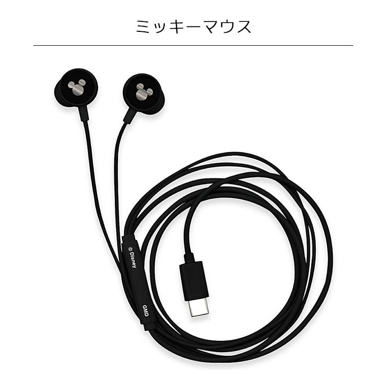 イヤホン 有線 タイプc ステレオイヤホン Type-C リモコンマイク付き ディズニーキャラクター 充電不要 ペアリング不要 dng-280 |  | 05