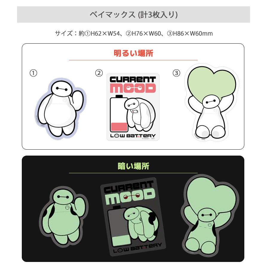 ディズニーキャラクター ステッカー 蓄光 モバイルステッカー スマホ デコレーションシール 3枚入り 光る シール |  | 03