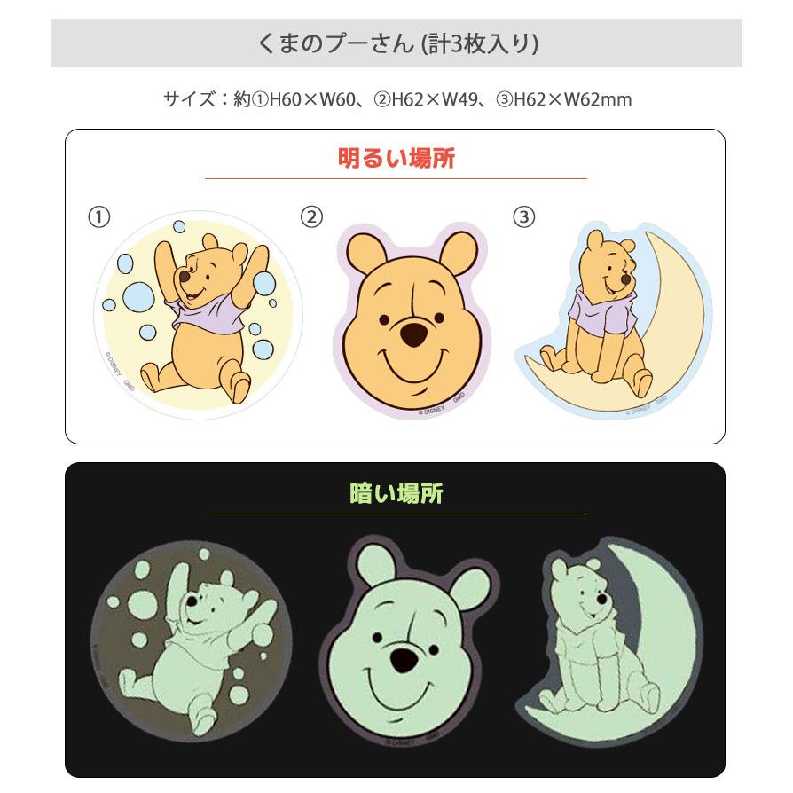 ディズニーキャラクター ステッカー 蓄光 モバイルステッカー スマホ デコレーションシール 3枚入り 光る シール |  | 05