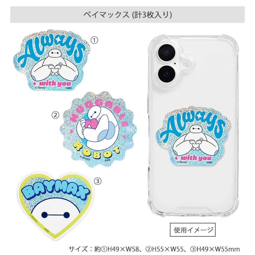 モバイルステッカー ステッカー ディズニー ディズニー・ピクサーキャラクター デコレーションシール 3枚入り dng-287 |  | 04