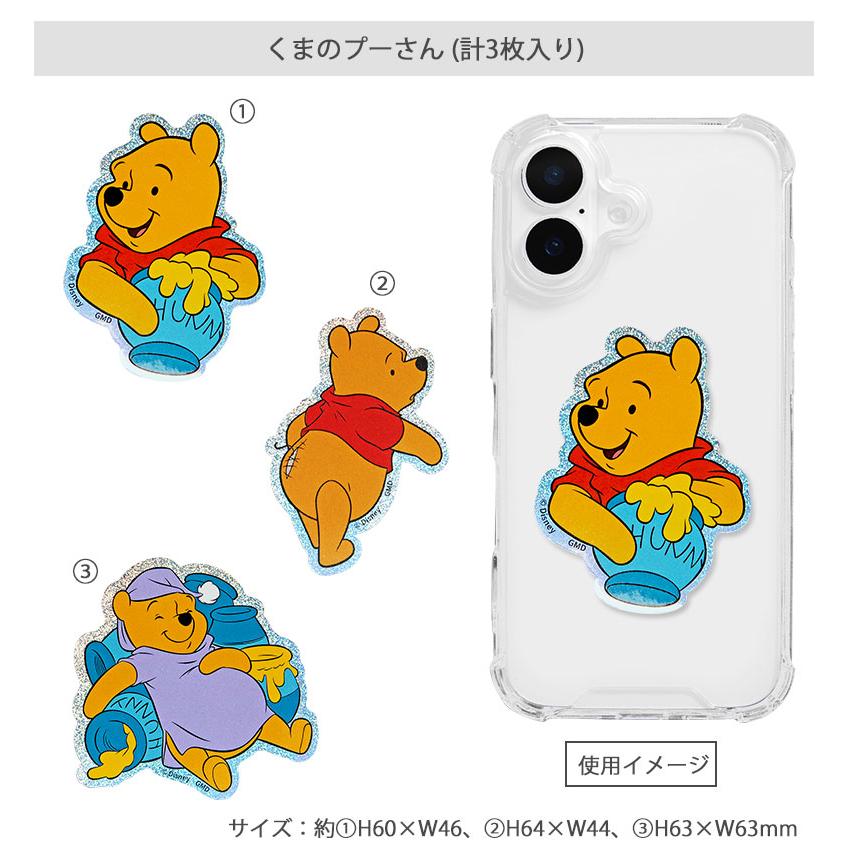 モバイルステッカー ステッカー ディズニー ディズニー・ピクサーキャラクター デコレーションシール 3枚入り dng-287 |  | 07
